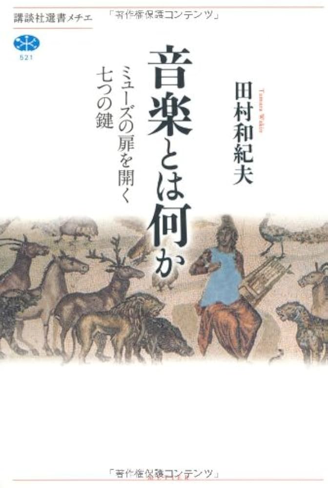 はじめて音楽と出会う本 革命と音楽 7135e9nfiXL._UF350,350_QL50_.jpg